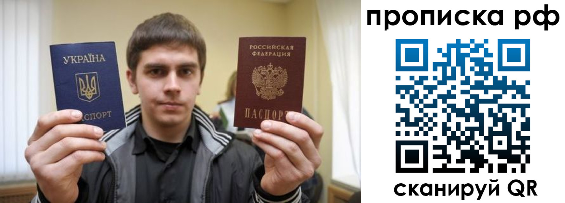временная регистрация собственник в Купино