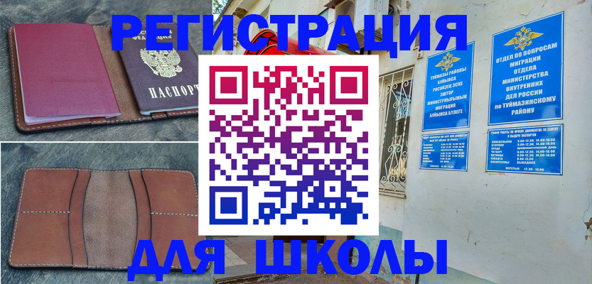прописка иностранных граждан в Купино