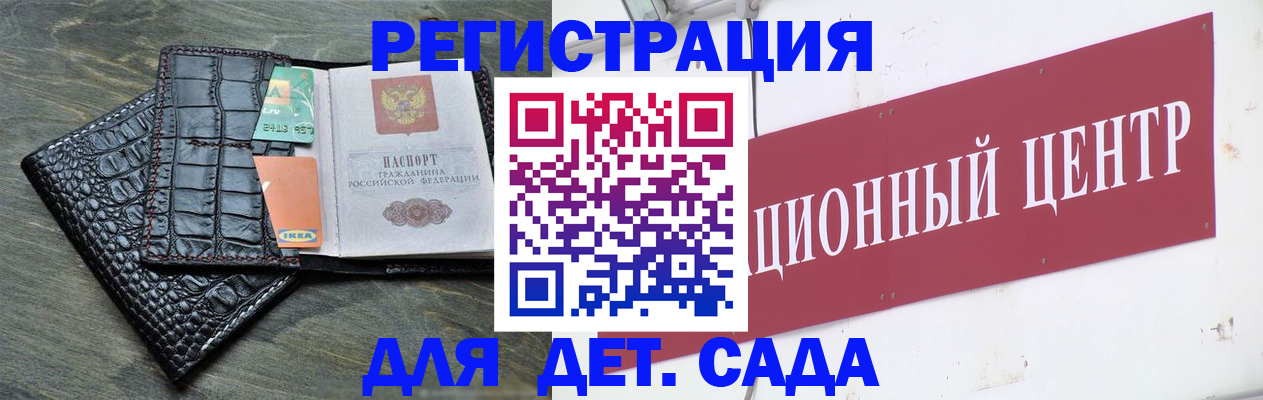 прописка штамп в Купино